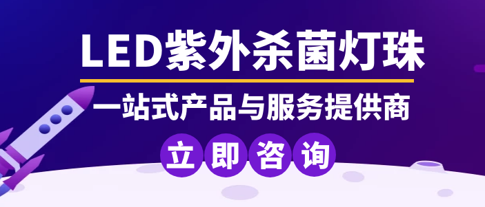 過(guò)流水殺菌模組